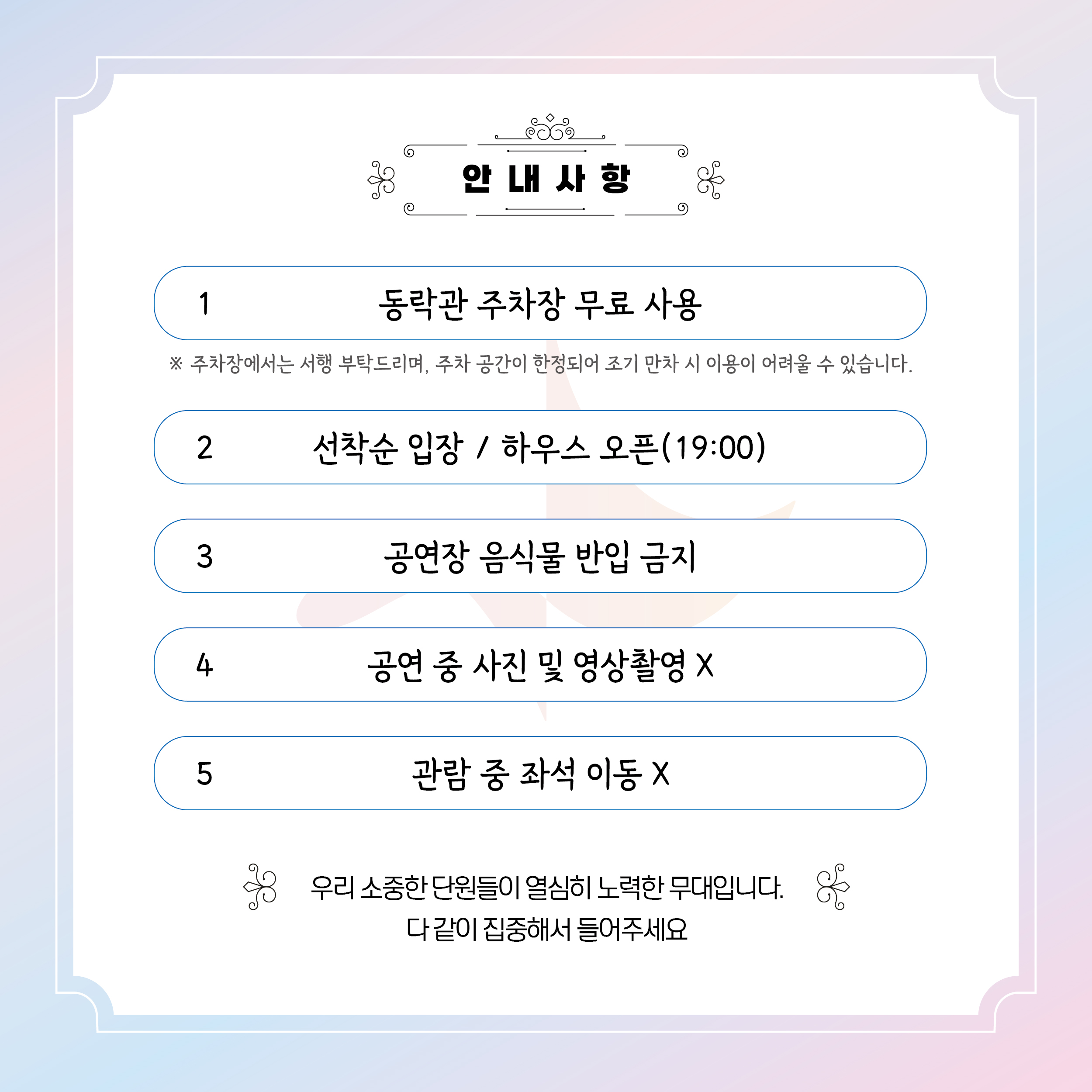 2025 꿈의 오케스트라