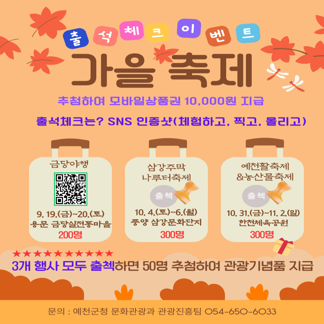 금당야행 포스터10