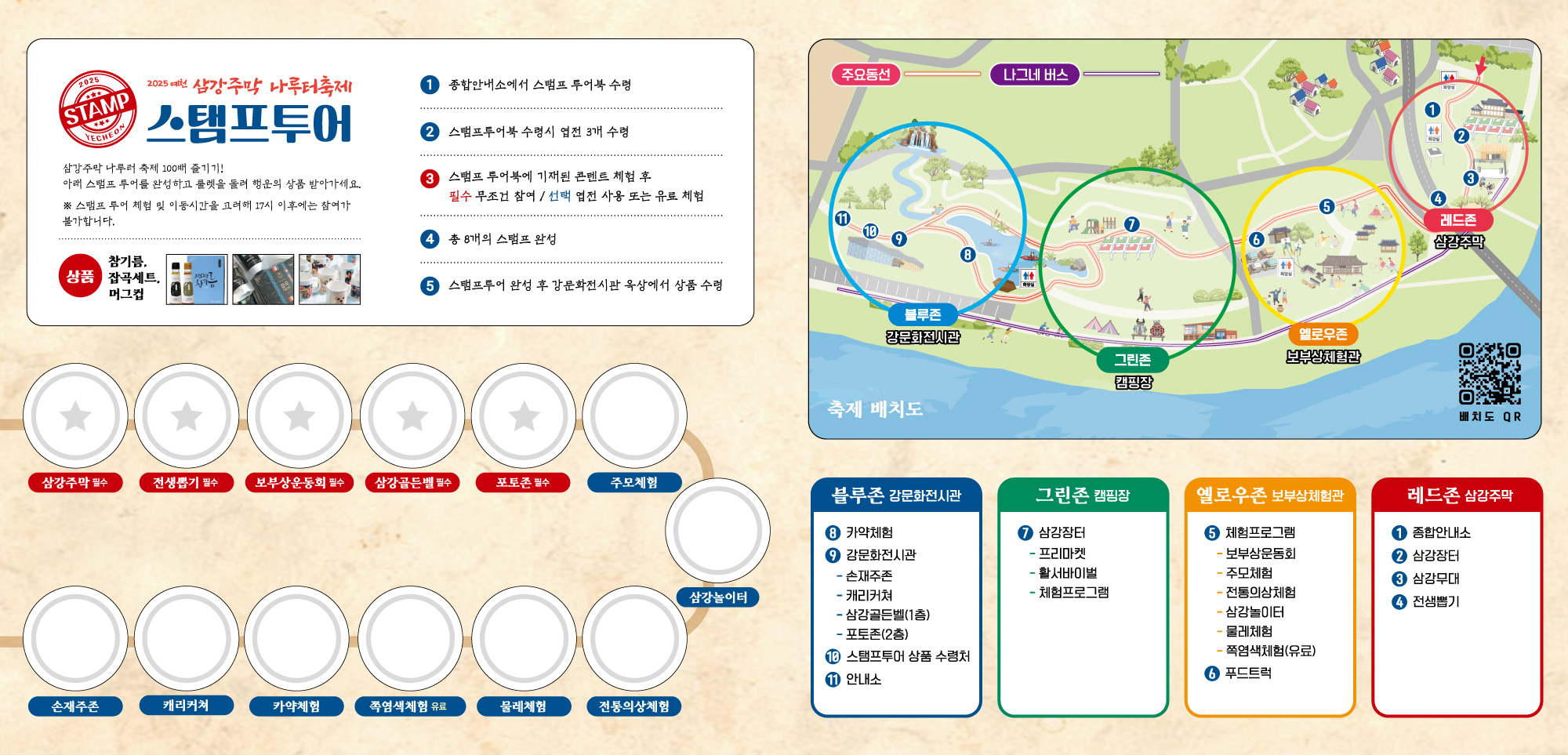 삼강주막 나루터 축제 포스터 이미지10