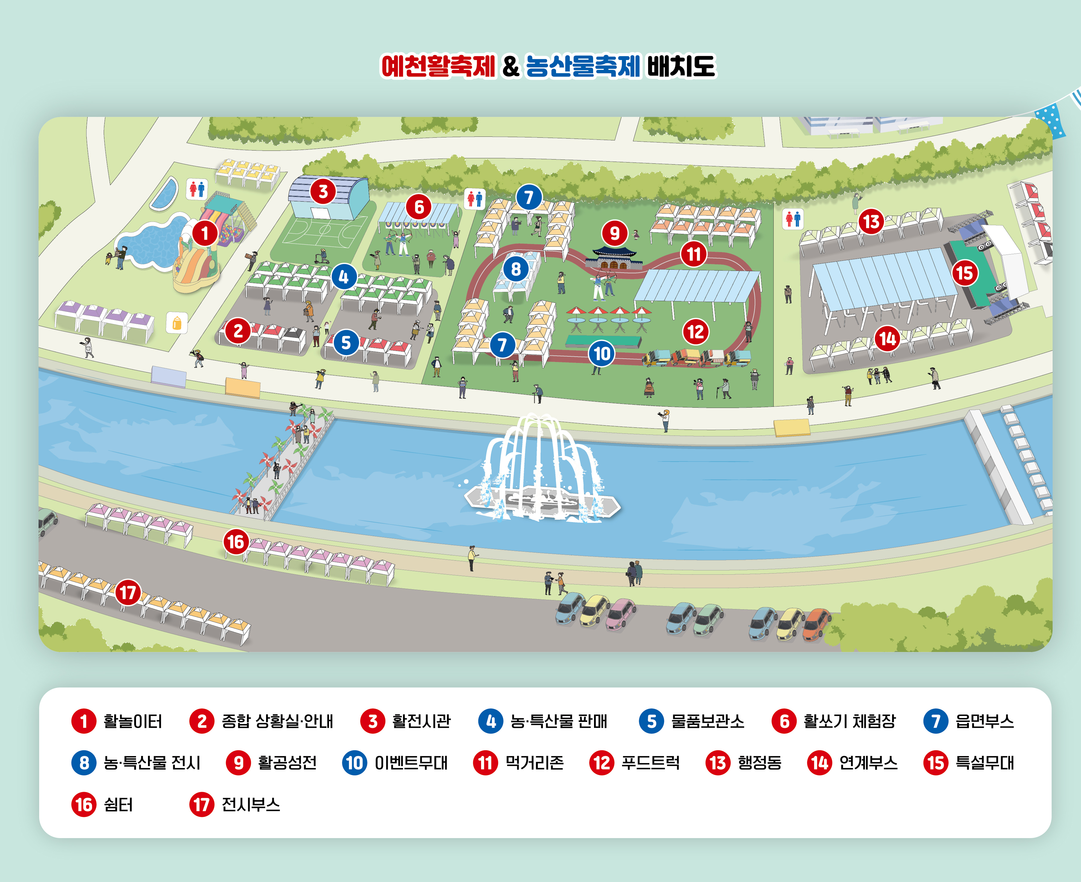 예천활축제&농산물축제 배치도 이미지