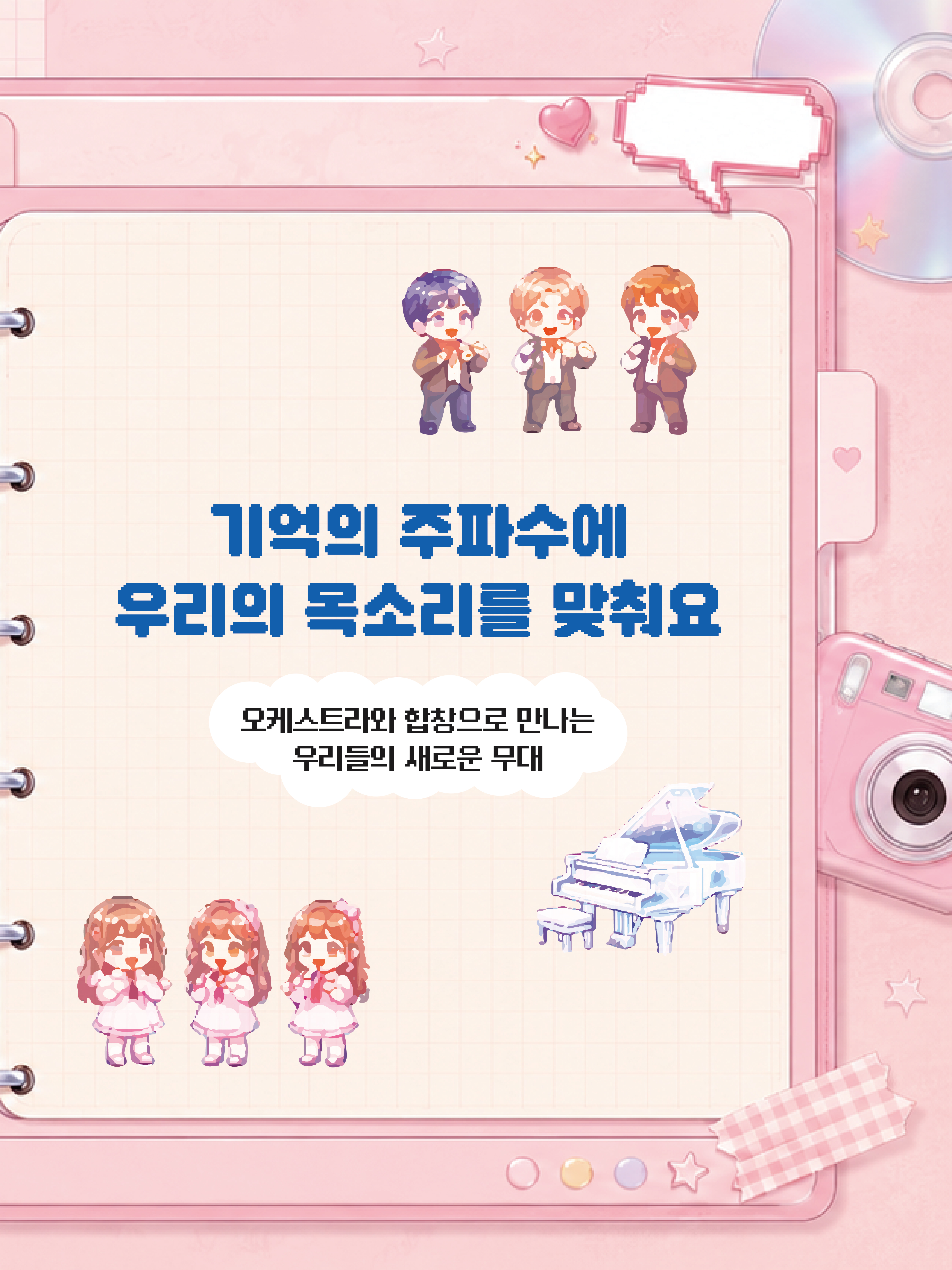예천 꿈의 예술단 활동 갤러리 이미지 3