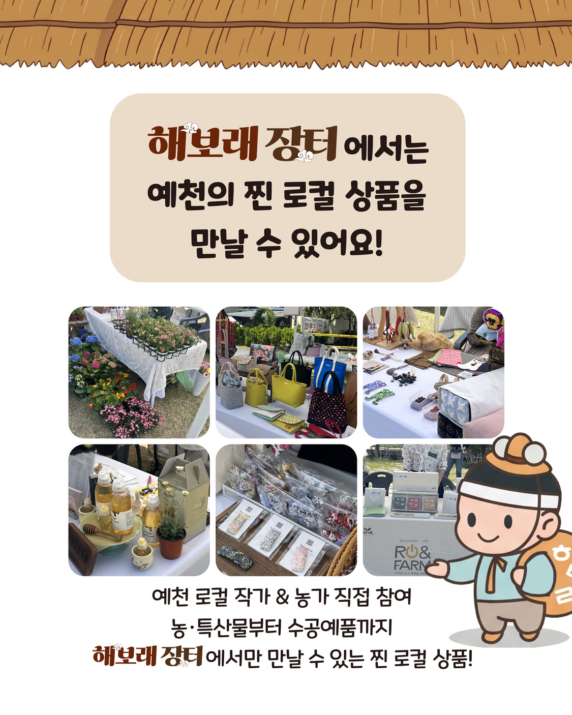 2026 예천 DMO 주요 사업