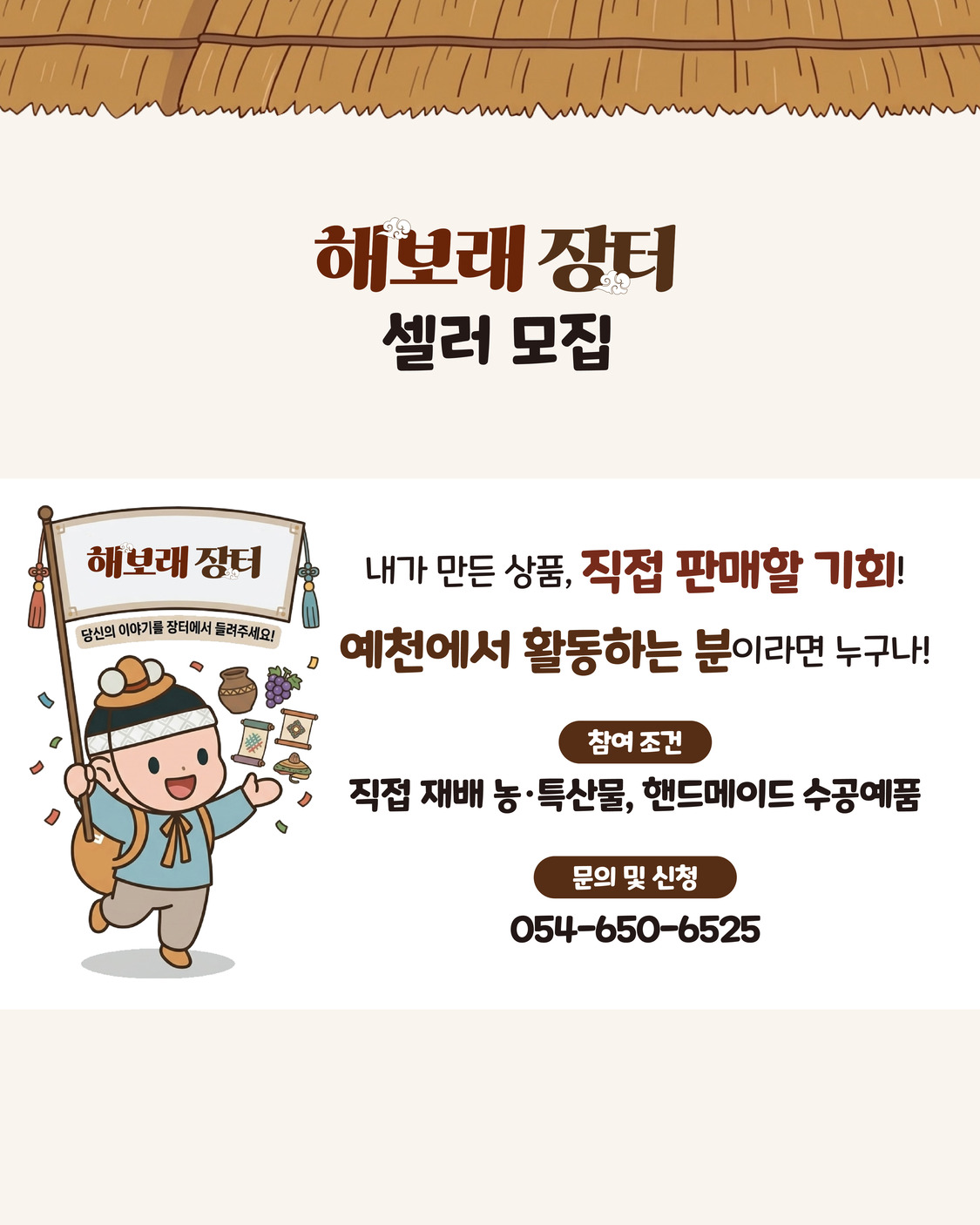 2026 예천 DMO 주요 사업