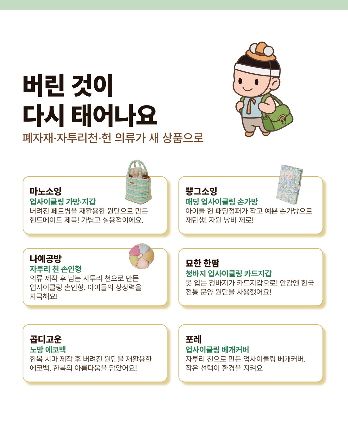2026 예천 DMO 주요 사업