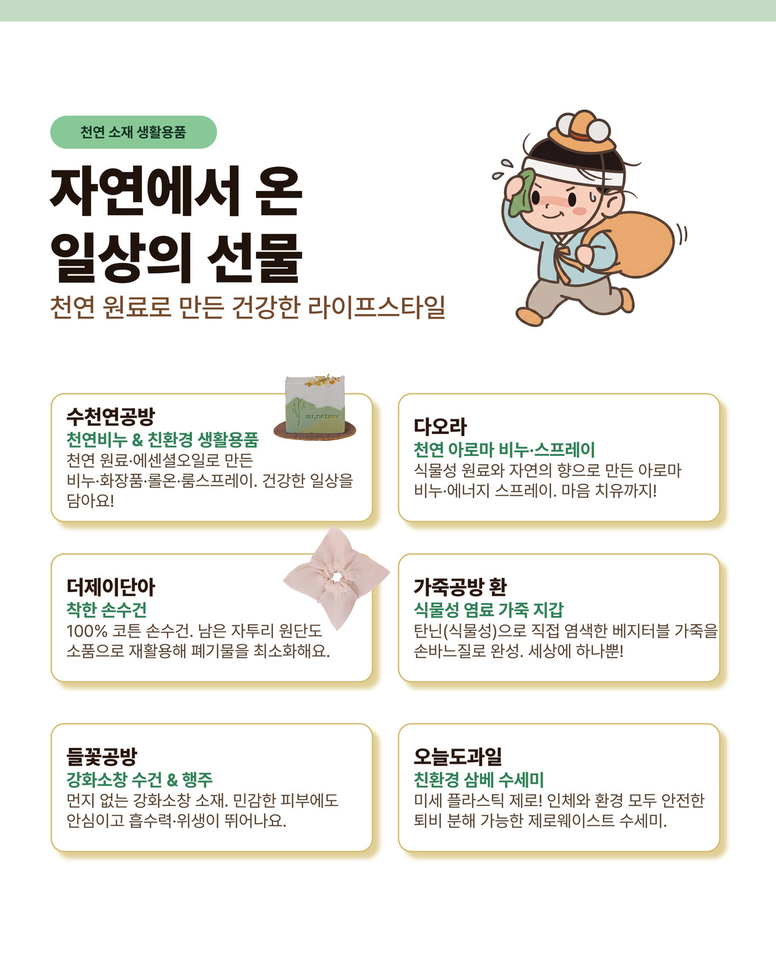 2026 예천 DMO 주요 사업