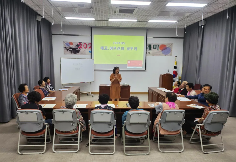 2023 에고, 어르신의 넋두리 첫 수업 장면
