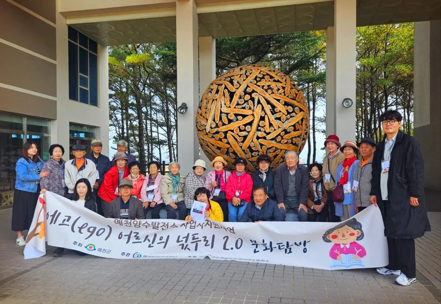 문화탐방 참여자 단체사진