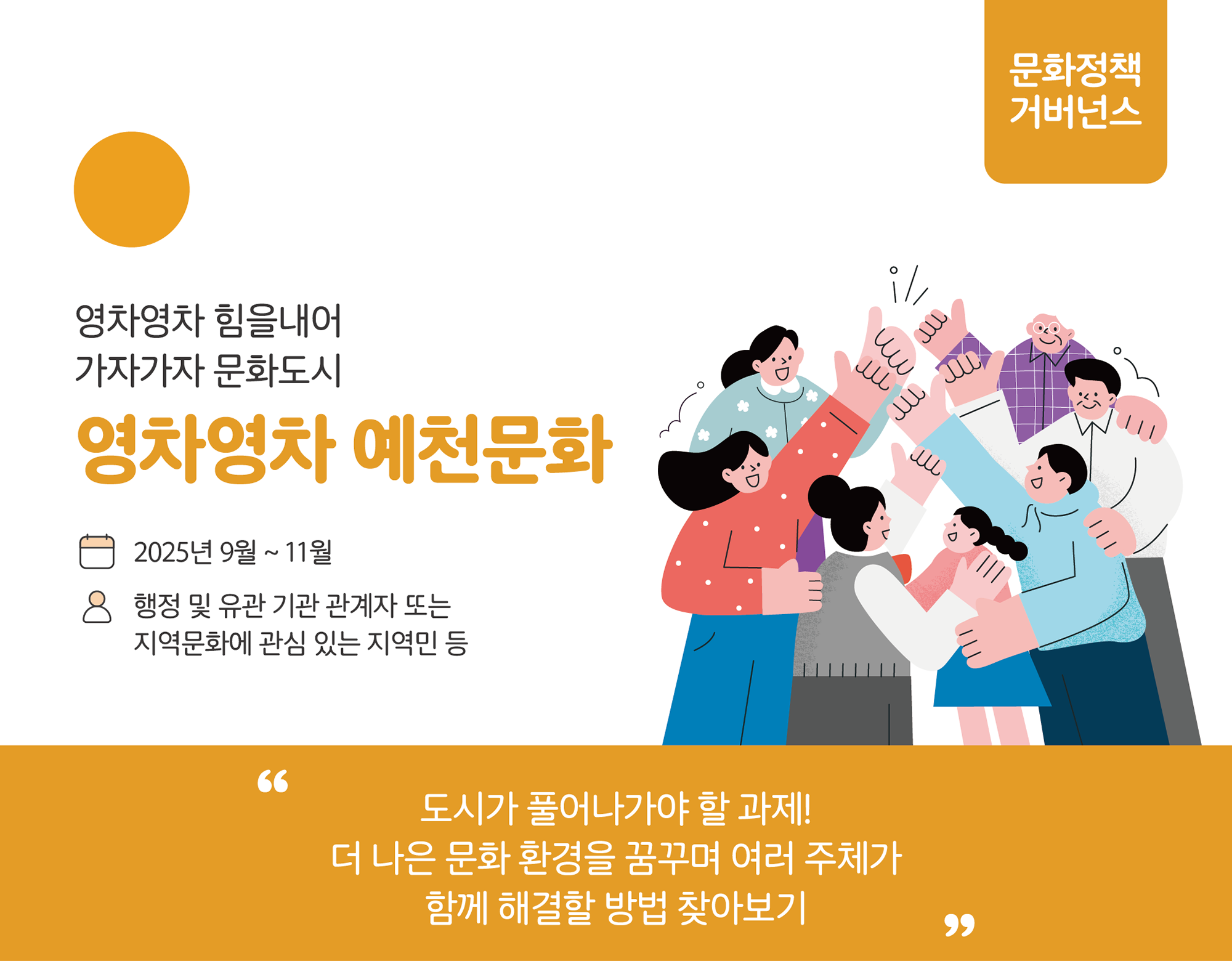영차영차 예천문화 프로그램 안내 이미지