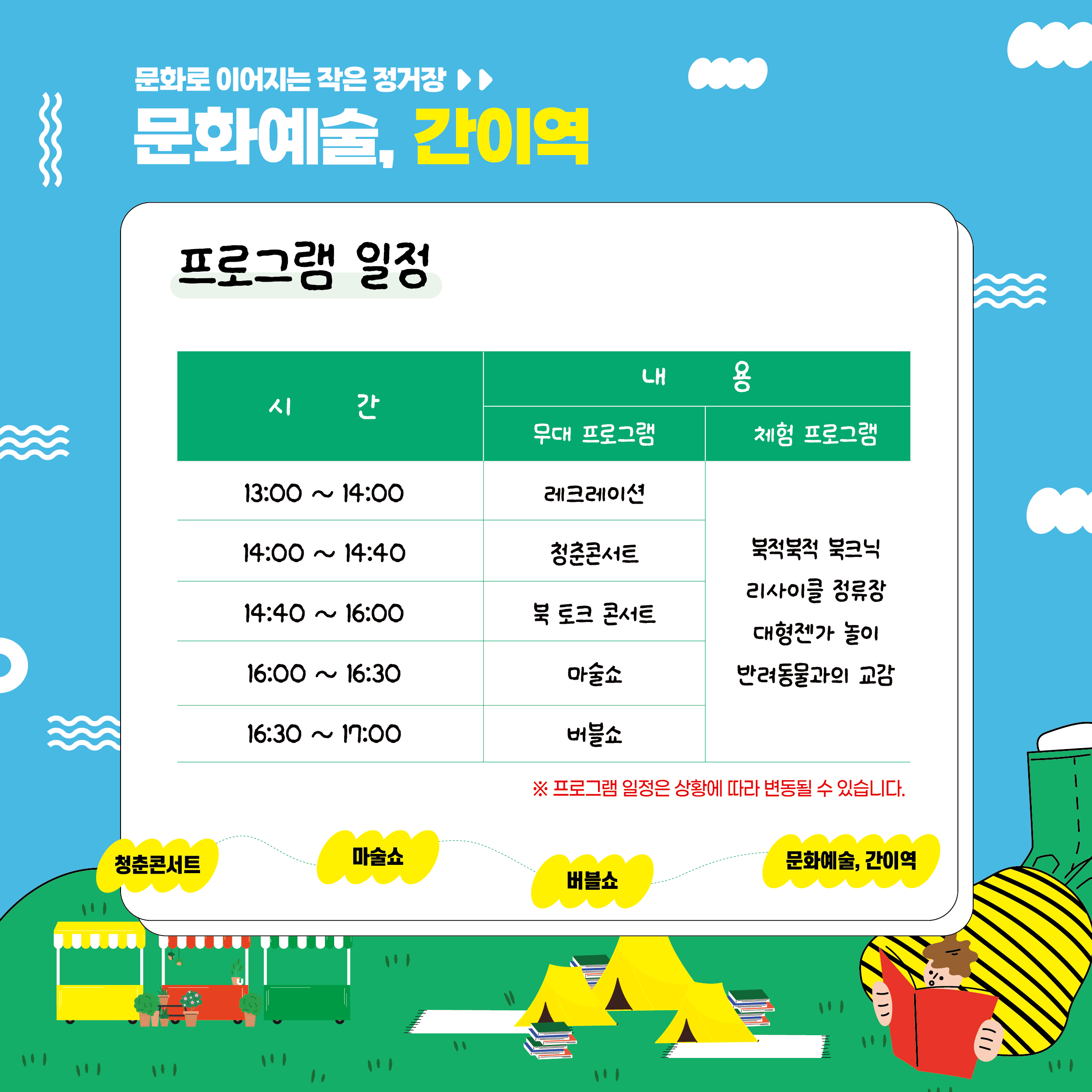 구석구석 문화배달