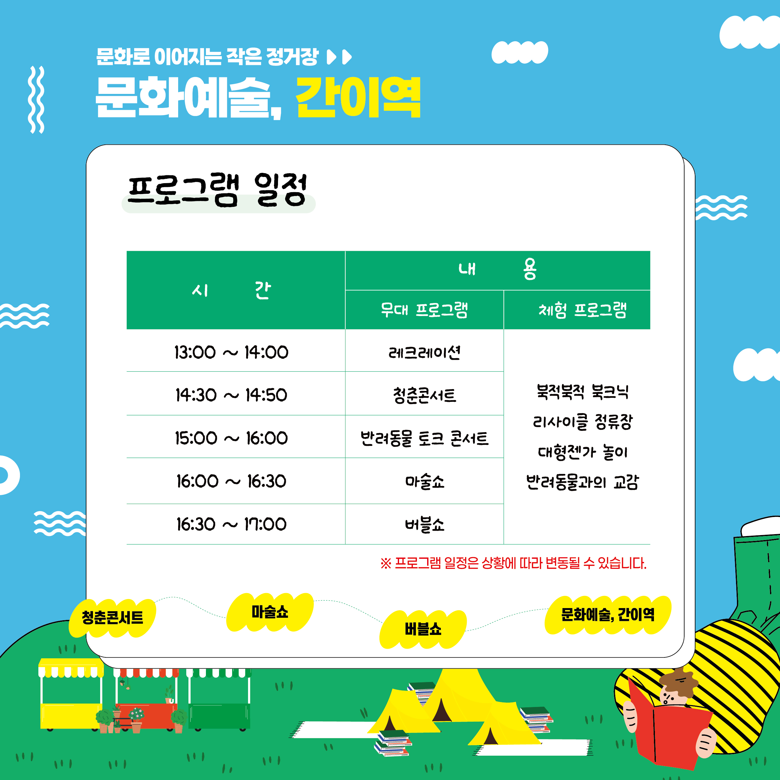 구석구석 문화배달