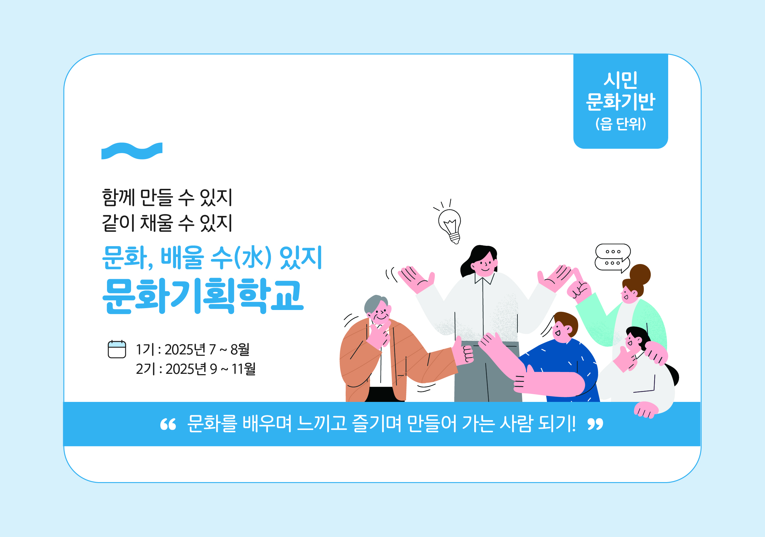 문화특화지역 조성사업