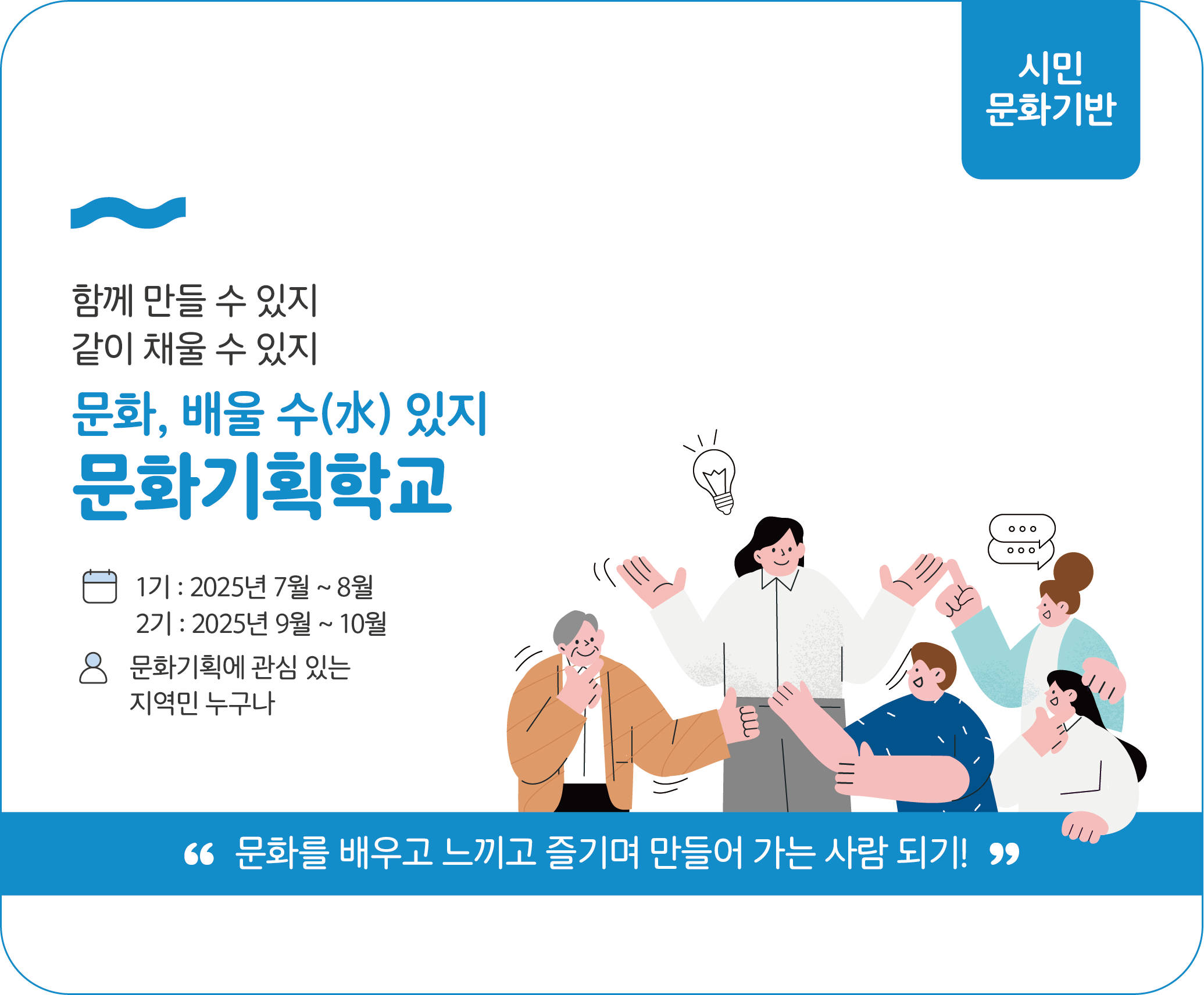 시민문화기반