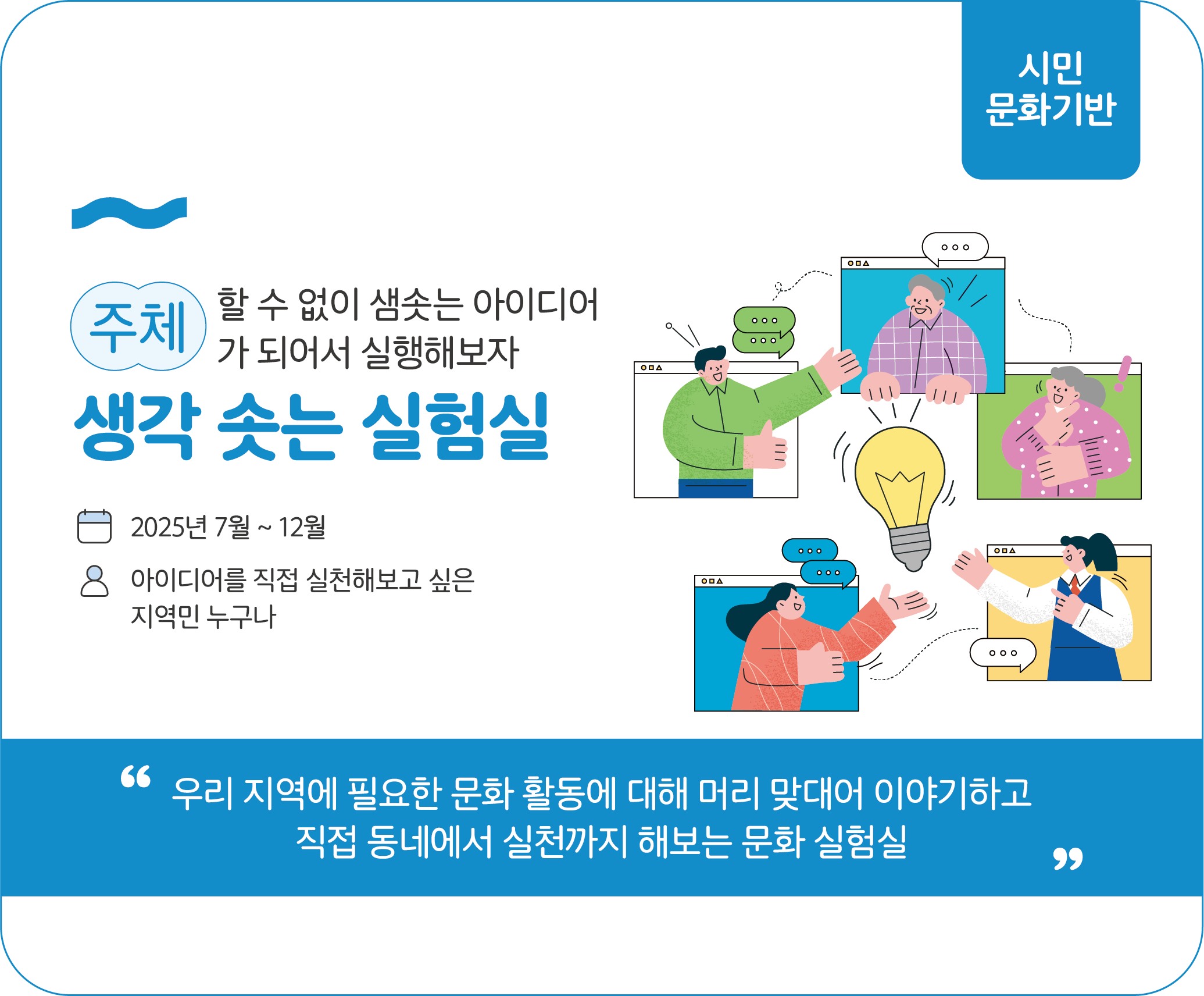 시민문화기반