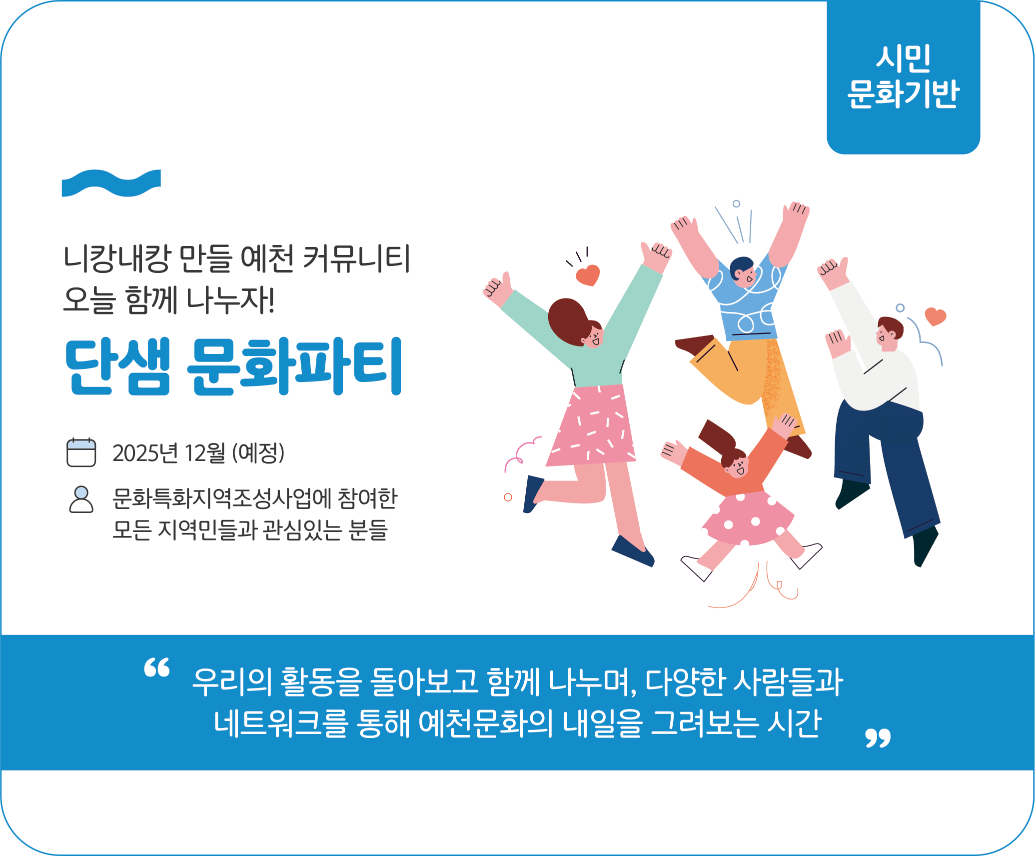 시민문화기반