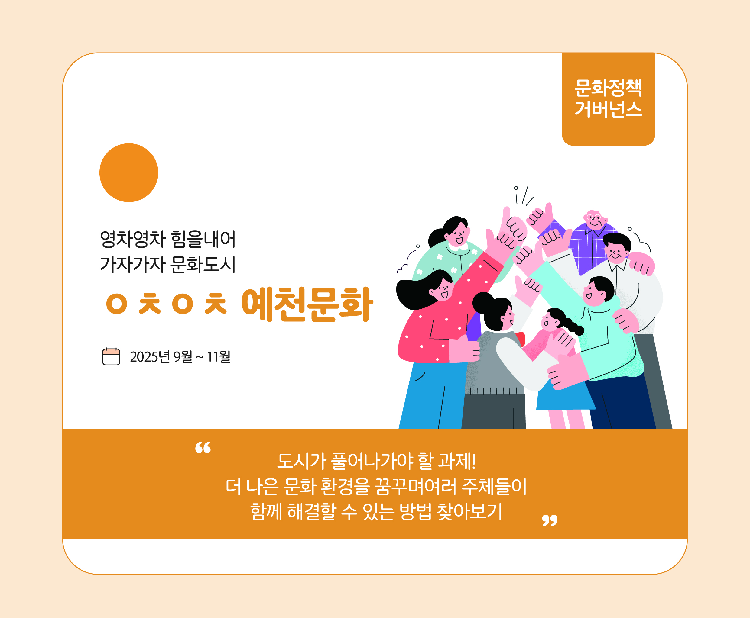 문화특화지역 조성사업
