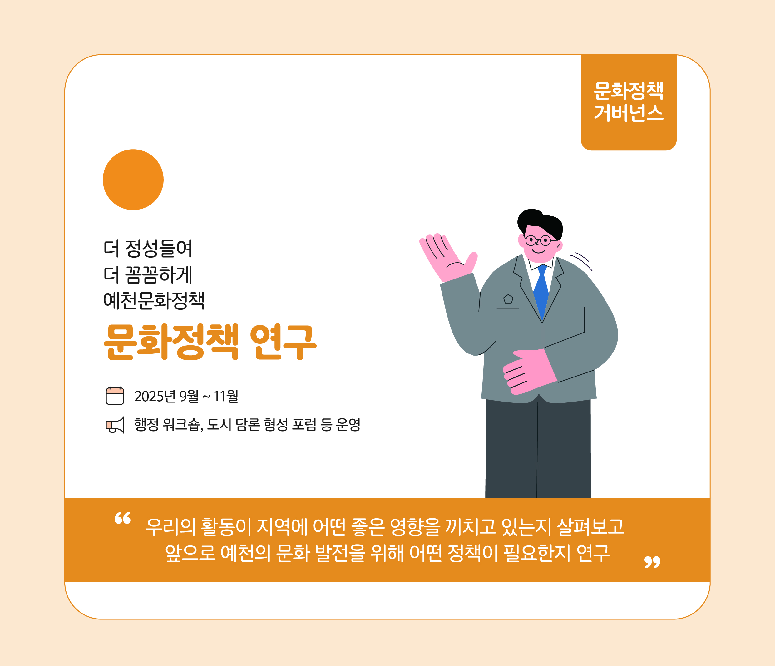 문화특화지역 조성사업