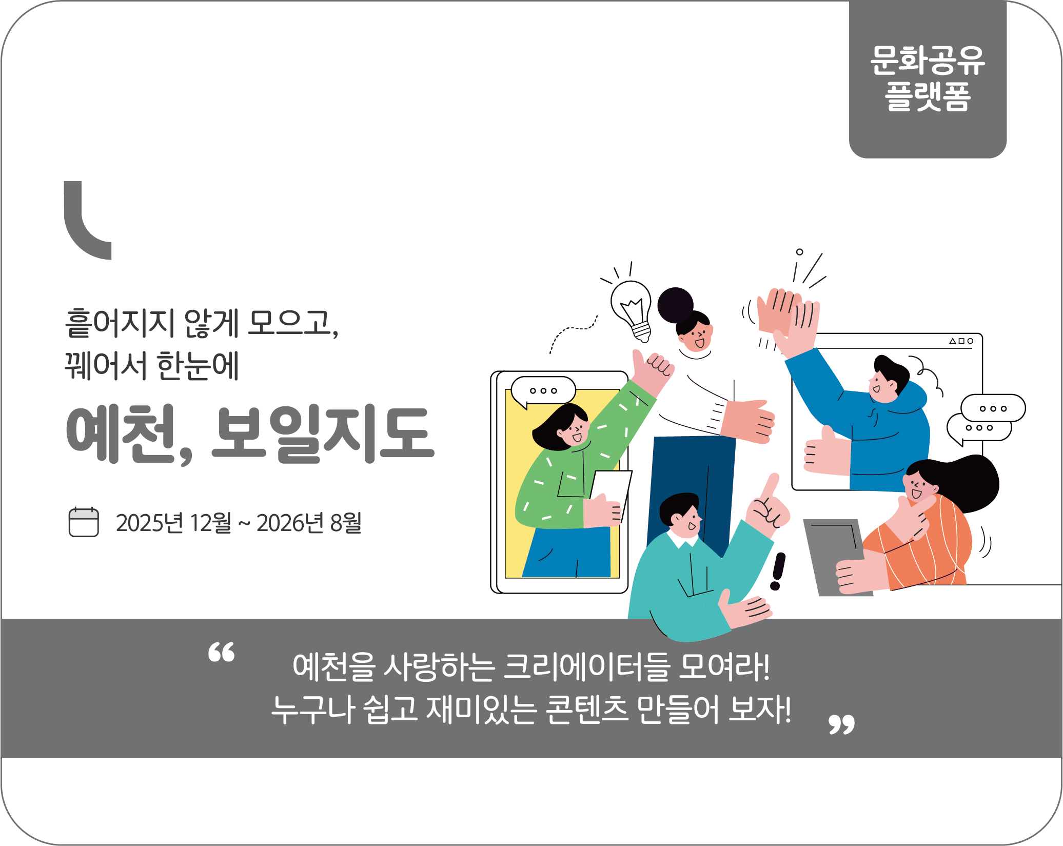 문화공유 플랫폼
