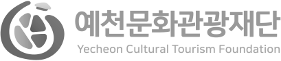 예천문화관광재단 로고