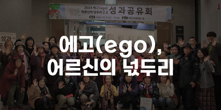 에고,어르신의 넋두리 이미지