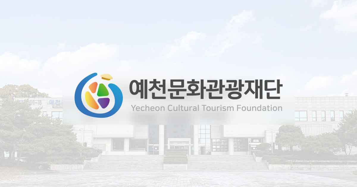 2026 예천활축제 대표 이미지