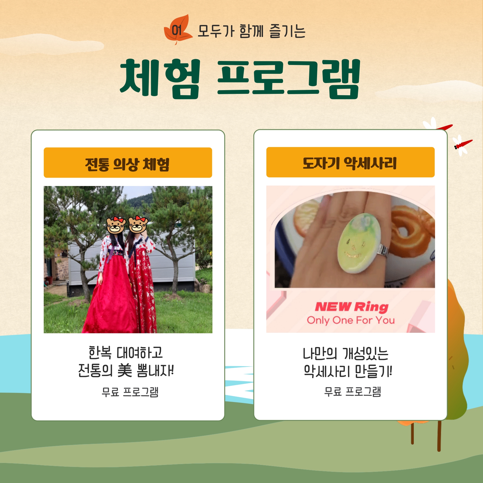 삼강낭만나들이