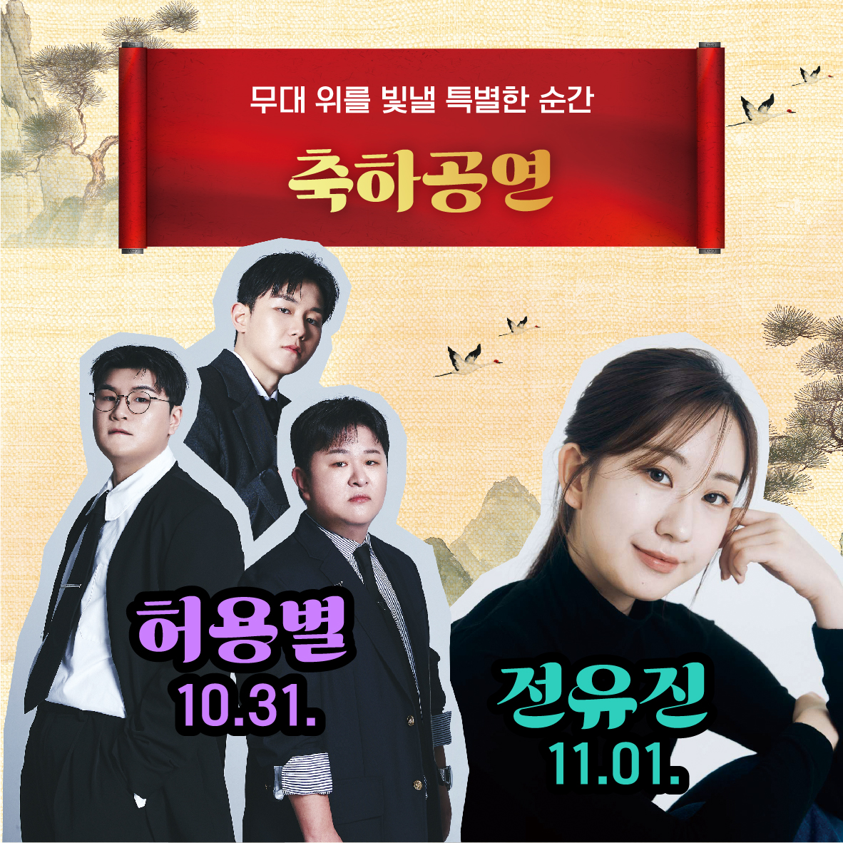 예천활축제