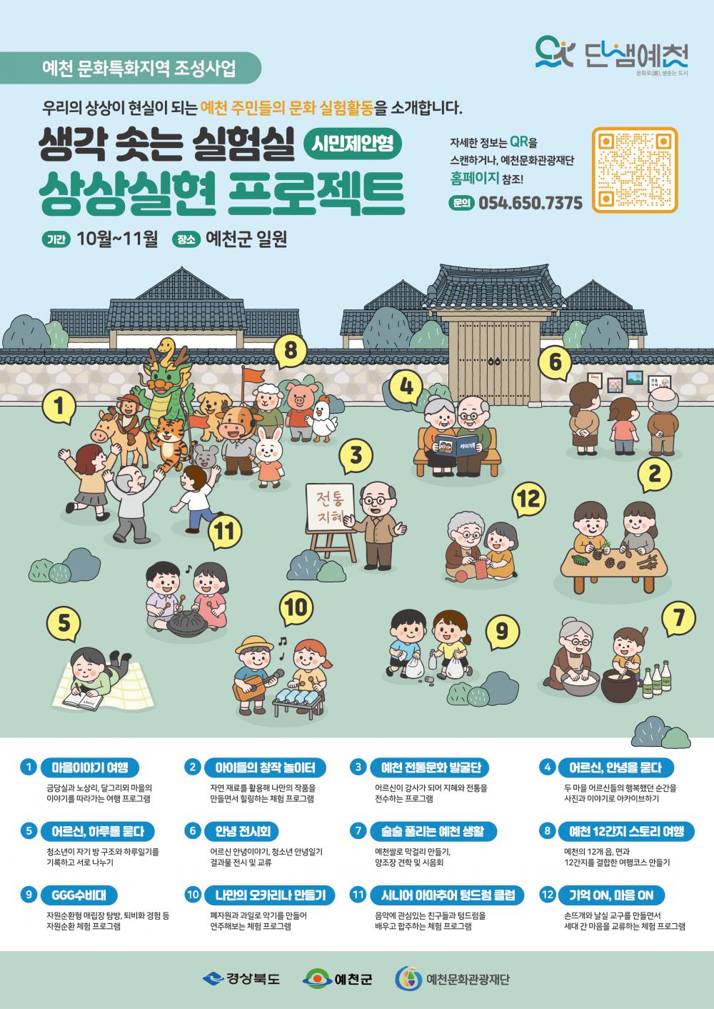 생각솟는실험실