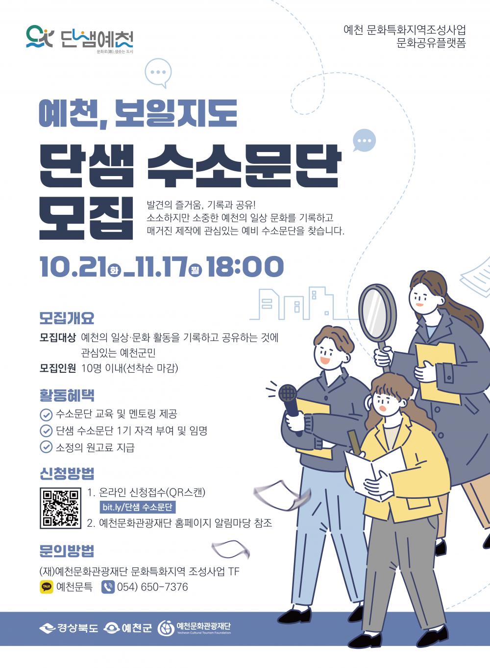 단샘 수소문