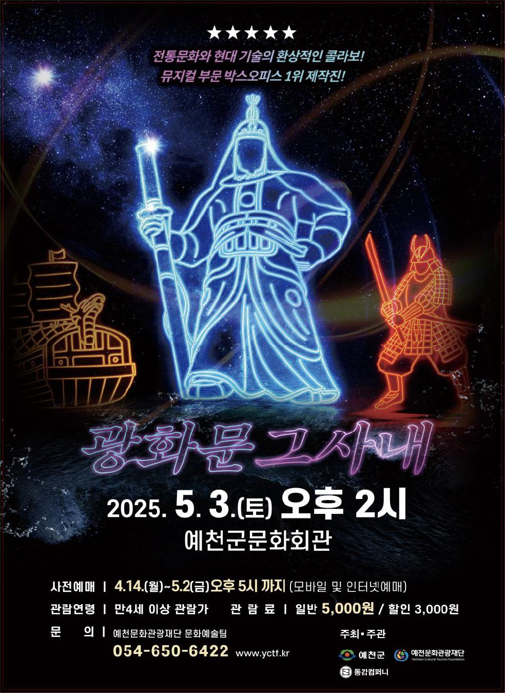 광화문그사내