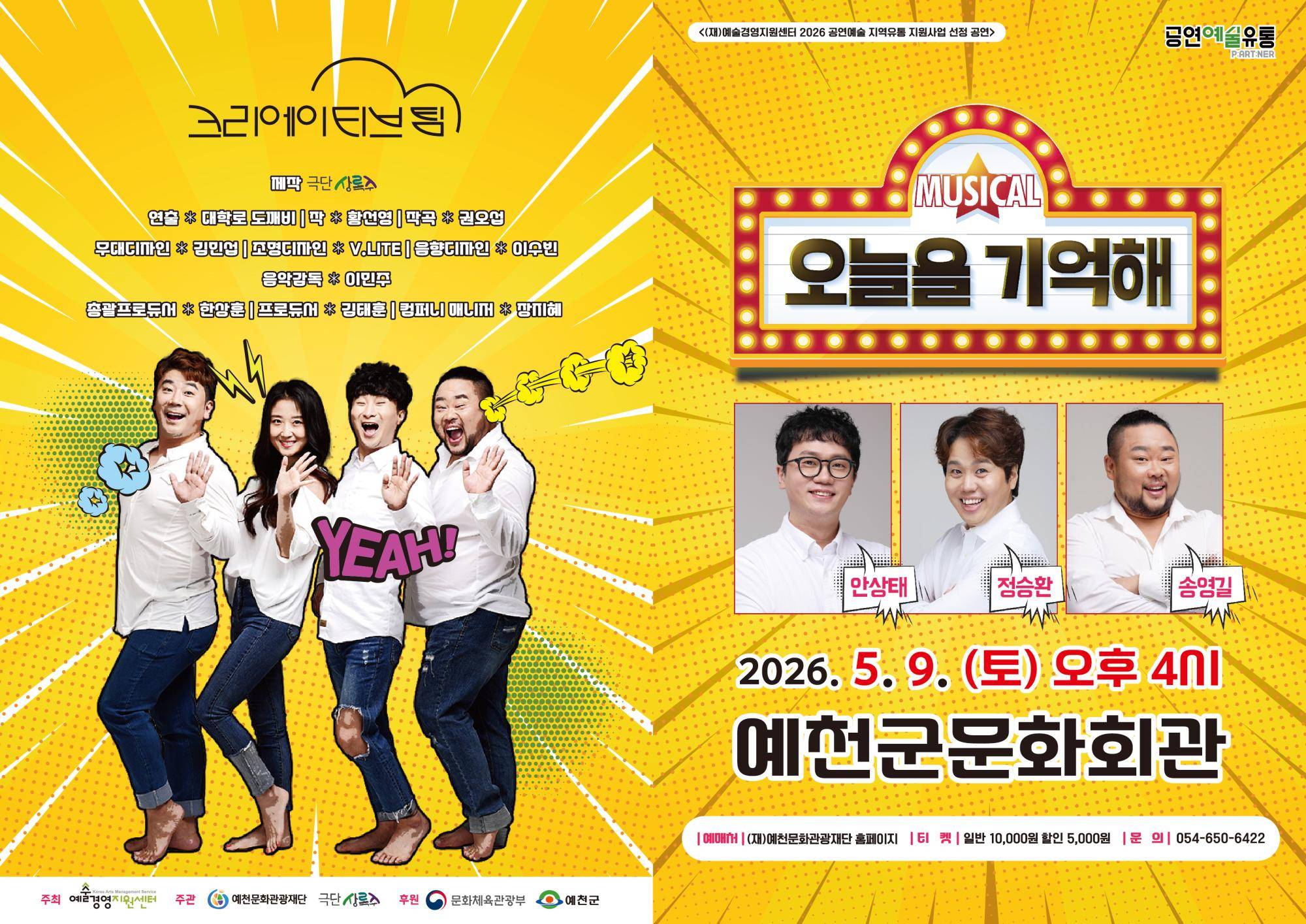 오늘을 기억해 포스터1