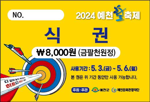 식권이미지