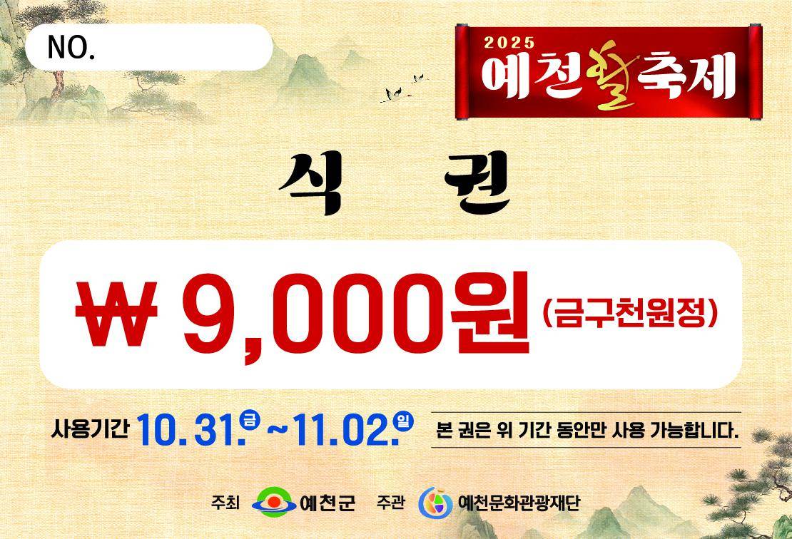 식권이미지