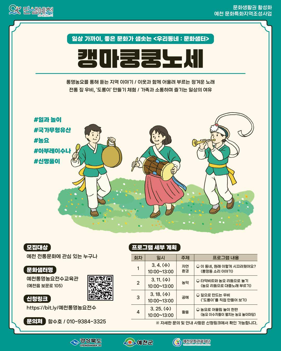 캥마쿵쿵노세 포스터