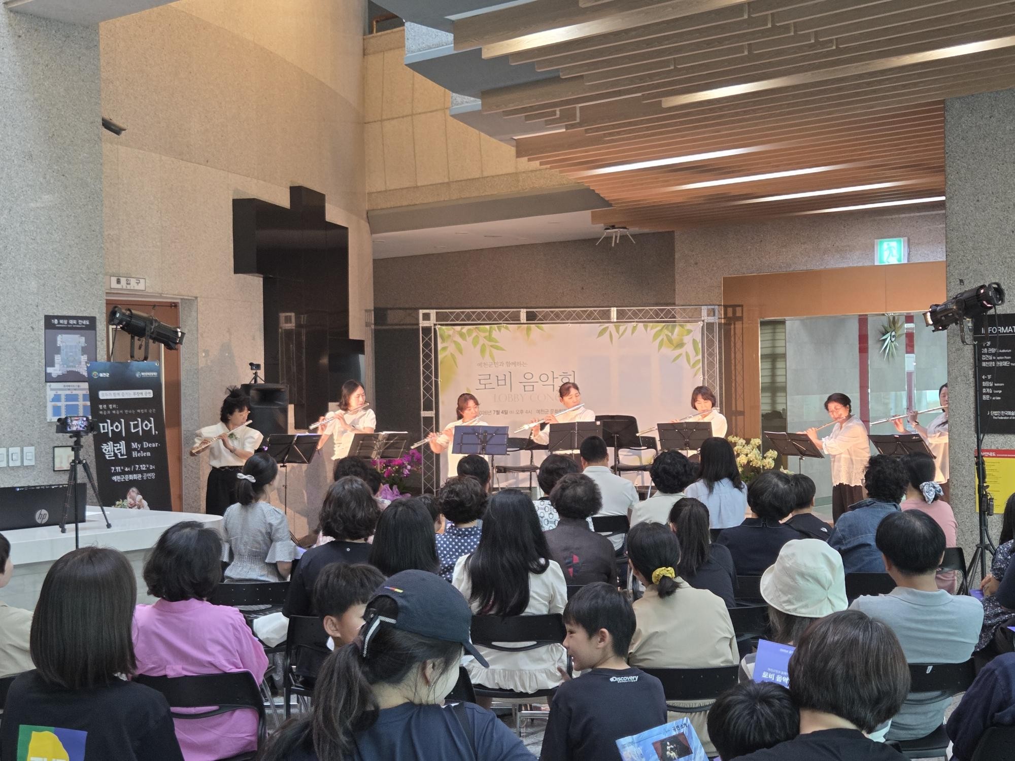 2026 예천군민을 위한 로비음악회 6