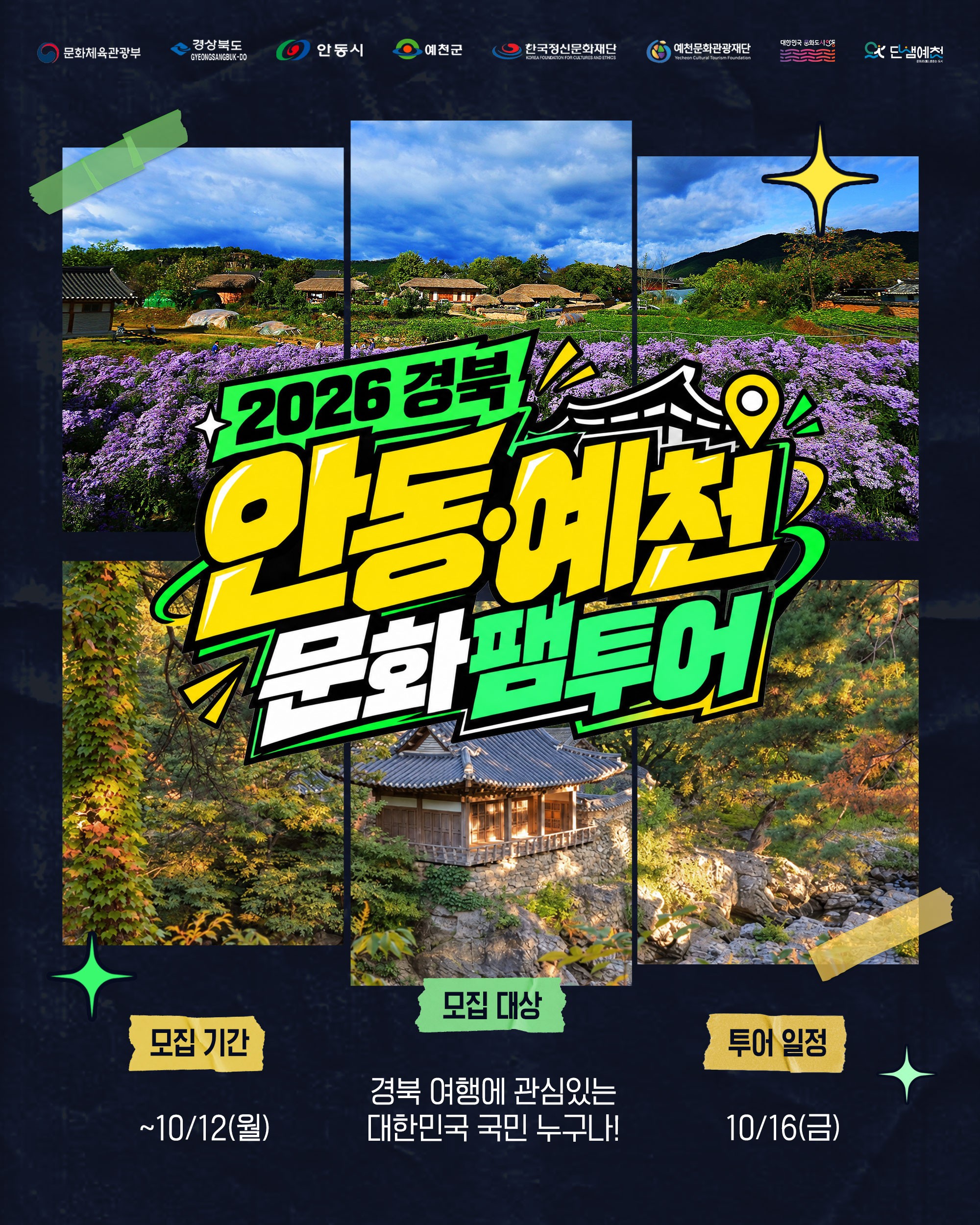 [생각솟는 실험실] 인플루언서 팸투어