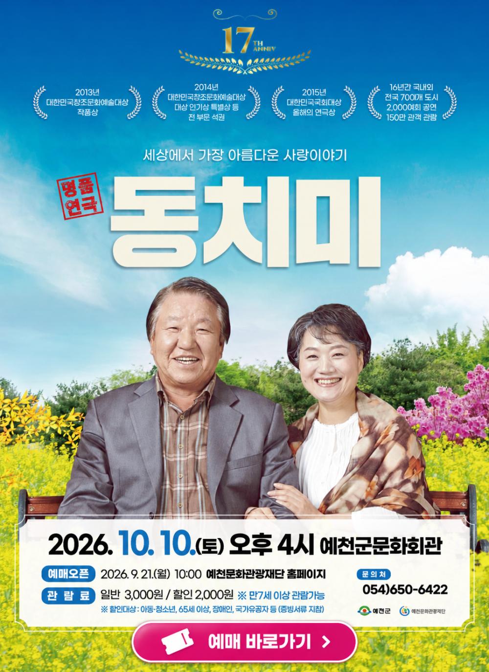 동치미