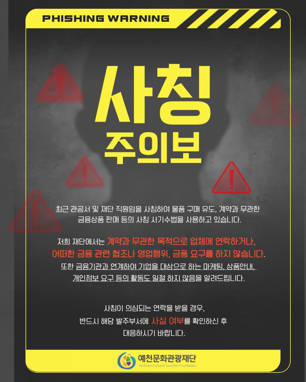 사칭